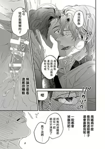Page 22 of Uke o Bishobisho ni Shitai BL | 湿身BL - preview thumbnail