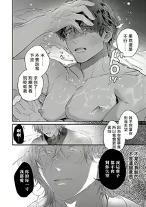 Page 23 of Uke o Bishobisho ni Shitai BL | 湿身BL - preview thumbnail