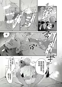 Page 24 of Uke o Bishobisho ni Shitai BL | 湿身BL - preview thumbnail