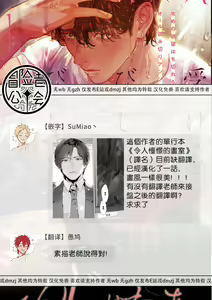 Page 30 of Uke o Bishobisho ni Shitai BL | 湿身BL - preview thumbnail