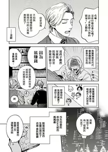 Page 33 of Uke o Bishobisho ni Shitai BL | 湿身BL - preview thumbnail