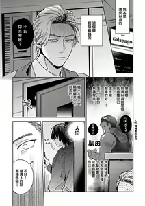 Page 34 of Uke o Bishobisho ni Shitai BL | 湿身BL - preview thumbnail