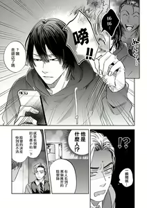 Page 35 of Uke o Bishobisho ni Shitai BL | 湿身BL - preview thumbnail