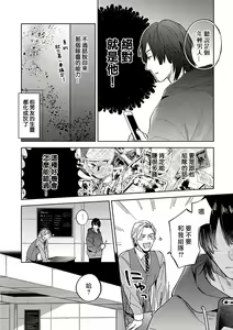 Page 36 of Uke o Bishobisho ni Shitai BL | 湿身BL - preview thumbnail