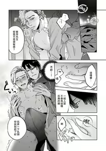 Page 42 of Uke o Bishobisho ni Shitai BL | 湿身BL - preview thumbnail