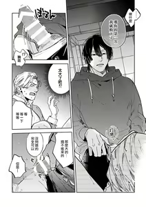 Page 47 of Uke o Bishobisho ni Shitai BL | 湿身BL - preview thumbnail