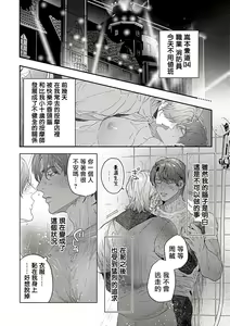 Page 5 of Uke o Bishobisho ni Shitai BL | 湿身BL - preview thumbnail