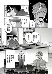 Page 54 of Uke o Bishobisho ni Shitai BL | 湿身BL - preview thumbnail