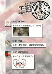 Page 55 of Uke o Bishobisho ni Shitai BL | 湿身BL - preview thumbnail