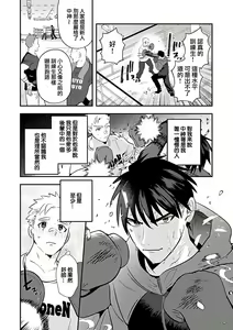 Page 59 of Uke o Bishobisho ni Shitai BL | 湿身BL - preview thumbnail
