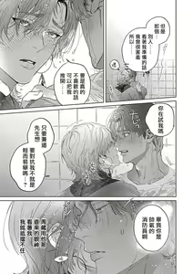 Page 6 of Uke o Bishobisho ni Shitai BL | 湿身BL - preview thumbnail