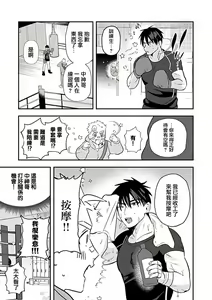 Page 62 of Uke o Bishobisho ni Shitai BL | 湿身BL - preview thumbnail