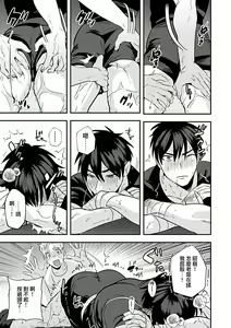 Page 66 of Uke o Bishobisho ni Shitai BL | 湿身BL - preview thumbnail