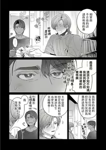 Page 7 of Uke o Bishobisho ni Shitai BL | 湿身BL - preview thumbnail