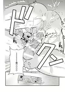Page 79 of Uke o Bishobisho ni Shitai BL | 湿身BL - preview thumbnail