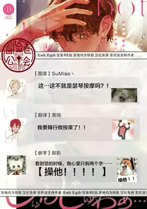 Page 84 of Uke o Bishobisho ni Shitai BL | 湿身BL - preview thumbnail