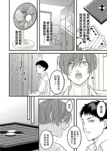 Page 88 of Uke o Bishobisho ni Shitai BL | 湿身BL - preview thumbnail