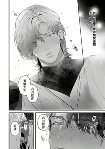 Page 9 of Uke o Bishobisho ni Shitai BL | 湿身BL - preview thumbnail