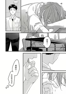 Page 92 of Uke o Bishobisho ni Shitai BL | 湿身BL - preview thumbnail