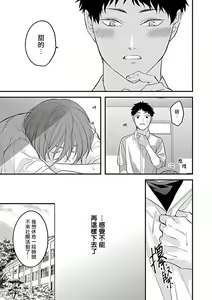 Page 93 of Uke o Bishobisho ni Shitai BL | 湿身BL - preview thumbnail