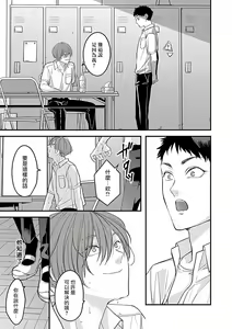Page 95 of Uke o Bishobisho ni Shitai BL | 湿身BL - preview thumbnail
