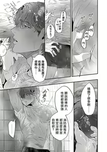Page 10 of Uke o Bishobisho ni Shitai BL | 湿身BL - preview thumbnail