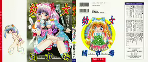 Page 3 of Youjo Yami Ichiba - preview thumbnail