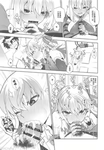 Page 14 of Sukesuke Cool Biz - preview thumbnail