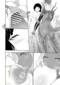 Page 17 of Alien Musume no Suana - preview thumbnail