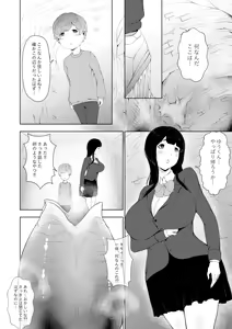 Page 2 of Alien Musume no Suana - preview thumbnail