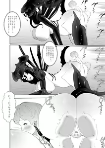 Page 26 of Alien Musume no Suana - preview thumbnail