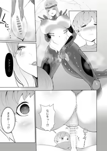 Page 7 of Alien Musume no Suana - preview thumbnail