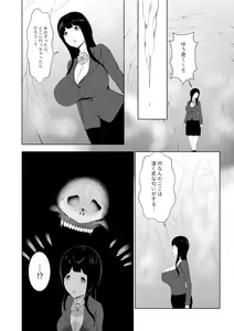 Page 10 of Alien Musume no Suana - preview thumbnail