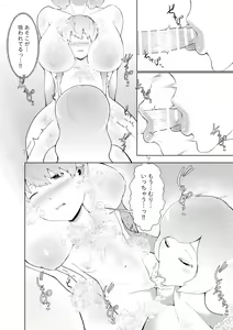 Page 12 of Majo ni Kawareta Boku - preview thumbnail