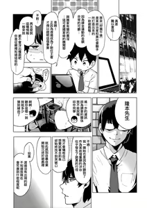 Page 103 of Seijo Insetsu - preview thumbnail