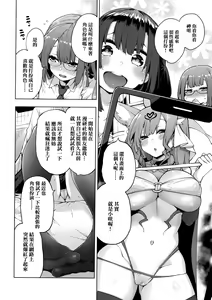 Page 128 of Seijo Insetsu - preview thumbnail