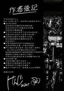 Page 199 of Seijo Insetsu - preview thumbnail