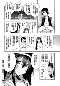 Page 52 of Seijo Insetsu - preview thumbnail