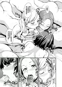 Page 17 of P5ハーレム (ペルソナ5) +双葉編 - preview thumbnail