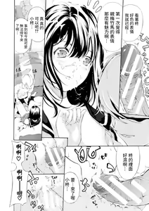 Page 18 of Tatebue Tankentai - preview thumbnail