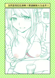 Page 16 of Dogeza de Tanonde Mita 36-43 - preview thumbnail