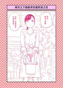Page 31 of Dogeza de Tanonde Mita 36-43 - preview thumbnail