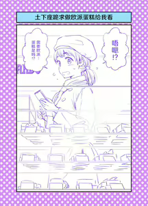 Page 5 of Dogeza de Tanonde Mita 36-43 - preview thumbnail