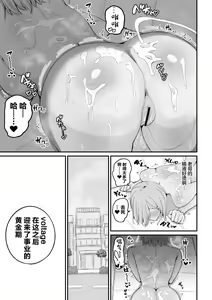 Page 19 of Gal Band Imouto wa Kuzu Aniki no Ne-Back ni Cho~ Yowai - preview thumbnail