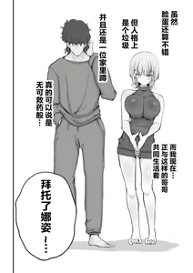 Page 4 of Gal Band Imouto wa Kuzu Aniki no Ne-Back ni Cho~ Yowai - preview thumbnail