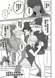 Page 41 of Gal Band Imouto wa Kuzu Aniki no Ne-Back ni Cho~ Yowai - preview thumbnail