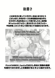 Page 27 of Sensei to Issho ni - preview thumbnail