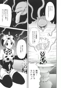 Page 103 of Natsu no Omoide - Summer Memories - preview thumbnail