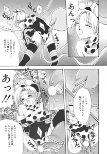 Page 105 of Natsu no Omoide - Summer Memories - preview thumbnail