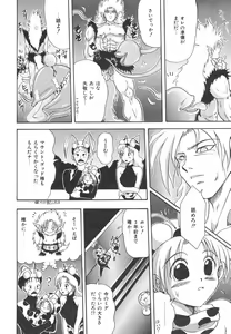 Page 108 of Natsu no Omoide - Summer Memories - preview thumbnail